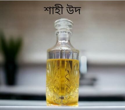 শাহী উদ আতর