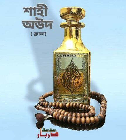 শাহী অউদ আতর